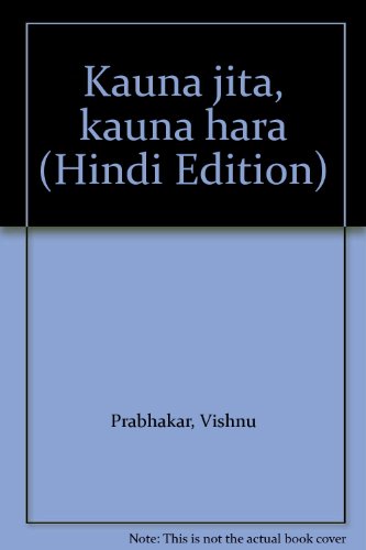 9788170160311: Kauna jītā, kauna hārā (Hindi Edition)