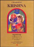 Charming Krishna Madhurastakam by Sri Vallabhacharya