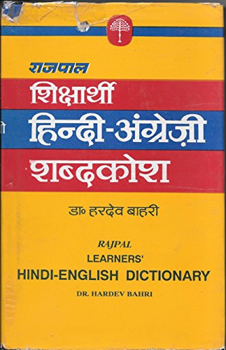 Beispielbild fr Learners Hindi-English Dictionary zum Verkauf von Better World Books