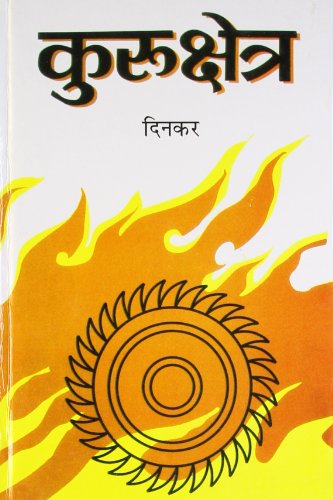 Stock image for Kurukshetra (Hindi Edition) for sale by GF Books, Inc.