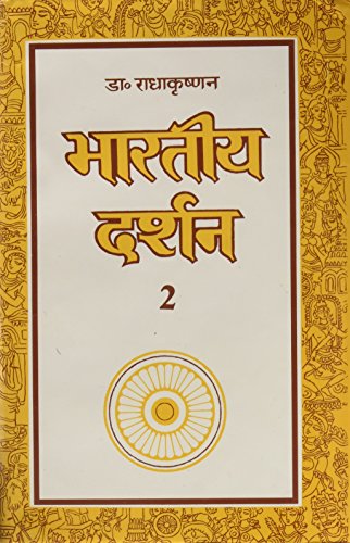 Stock image for Bhartiya Darshan-II) (Hindi Edition) for sale by GF Books, Inc.