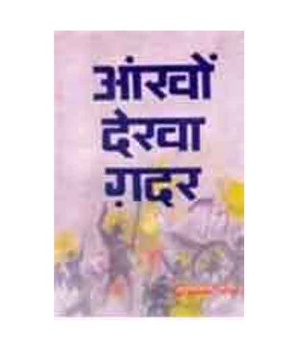 9788170282501: Ankhon Dekha Gadar (Paperback) (Hindi Edition)