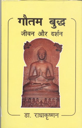 Stock image for Gautam Buddha - Jeevan Aur Darshan for sale by GF Books, Inc.