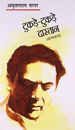 9788170283157: Tukde Tukde Dastan (Hindi Edition)