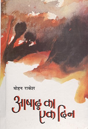 9788170284000: Ashad ka Ek Din (Hindi Edition)