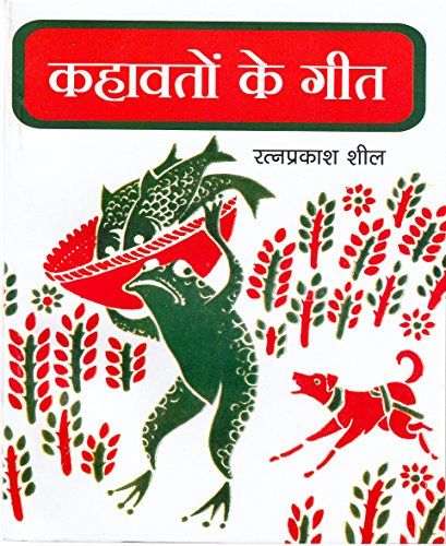 9788170286608: Kahawaton ke Geet (Hindi Edition)
