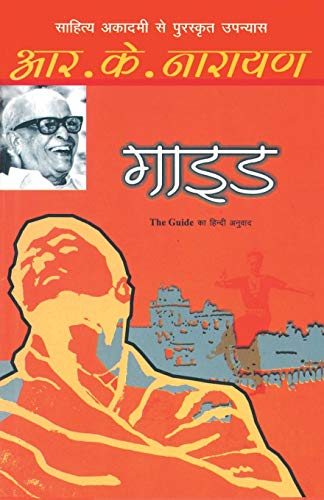 Stock image for Guide -Language: hindi for sale by GreatBookPrices
