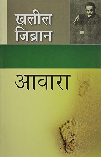 Aawara(In Hindi)