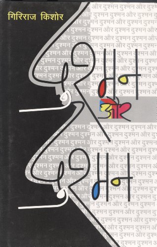 Stock image for Dushman Aur Dushman (Hindi Edition) for sale by GF Books, Inc.