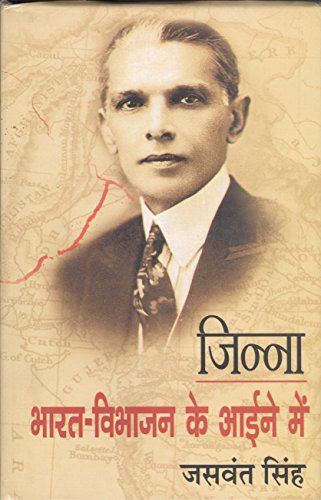 Beispielbild fr Jinnah: Bharat Vibhajan Ke Aine Mein zum Verkauf von medimops