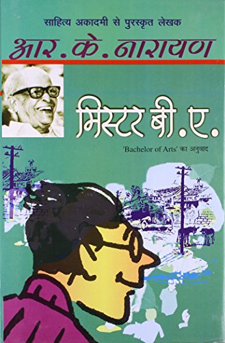 9788170289111: Mr. B.A. [Hardcover] [Jan 01, 2011] (Hindi Edition)
