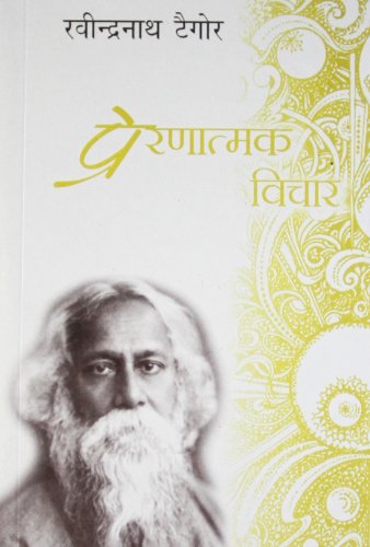 Stock image for Prernatamak Vichar (Hindi Edition) for sale by dsmbooks