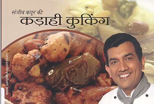 Stock image for Kadhai Cooking (Hindi Edition) for sale by GF Books, Inc.