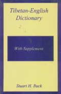 Imagen de archivo de Tibetan-English Dictionary with Supplement a la venta por Xochi's Bookstore & Gallery