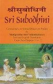 9788170307891: Sri Subodhini: Commentary on Srimad Bhagavata Purana - Volume V