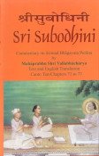 Stock image for Sri Subodhini-Commentary on Srimad Bhagavata Purana - (Text and English Trans.Canto Ten Chapter 71 to 77Vol.13 for sale by Mispah books