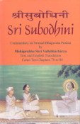 9788170308331: Sri Subodhini-Commentary on Srimad Bhagavata Purana - (Text and English Trans.Canto Ten Chapter 78 to 84-Vol.14
