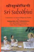 Stock image for Sri Subodhini-Vol.25 for sale by dsmbooks