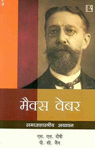 Stock image for Max Weber: Samajshastriya Adhyayan (Hindi Edition) for sale by dsmbooks