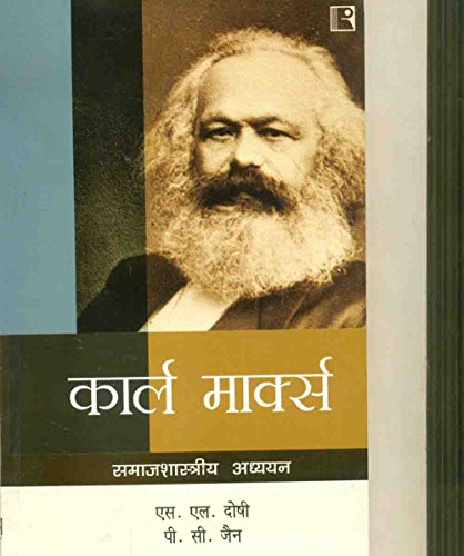 Beispielbild fr Karl Marx: Samajshastriya Adhyayan (Hindi Edition) zum Verkauf von Wonder Book