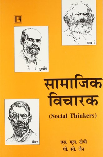 Beispielbild fr Samajik Vicharak (Social Thinkers) (Hindi Edition) zum Verkauf von dsmbooks