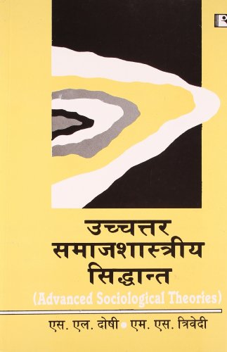 Stock image for UCHCHTAR SAMAJSHASTRIYA SIDHANT (Advanced Sociological Theories) (Hindi) for sale by dsmbooks