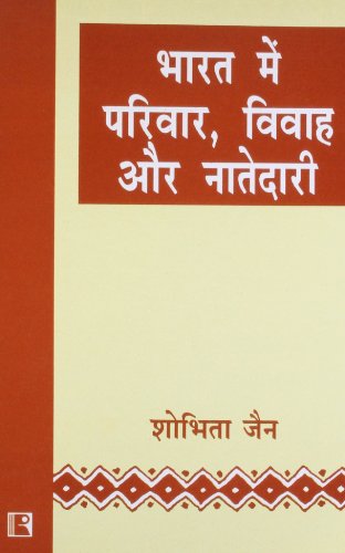 9788170335085: Bharat Main Parivar, Vivah Aur Natedari (Family, Marriage And Kinship In India) (Hindi Edition)