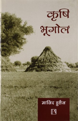 Stock image for Krishi Bhugol (Agriculture Geography) (Hindi Edition) for sale by dsmbooks