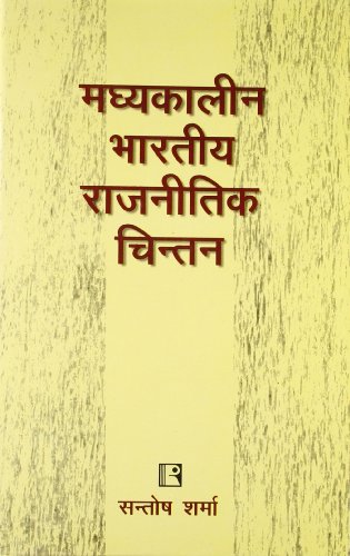 Stock image for Madyakalin Bhartiya Rajnitik Chintan (Medieval Indian Political Thought) (Hindi Edition) for sale by GF Books, Inc.