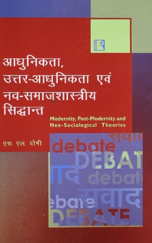 Beispielbild fr Adhunikta, Uttar-Adhunikta Avam Nav-Samajshastriya Sidhant (Modernity, Post-Modernity And Neo-Sociological Theories) (Hindi Edition) zum Verkauf von dsmbooks