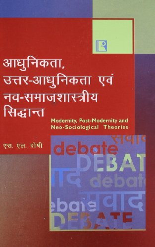 Stock image for Adhunikta, Uttar-Adhunikta Avam Nav-Samajshastriya Sidhant (Modernity, Post-Modernity And Neo-Sociological Theories) (Hindi Edition) for sale by dsmbooks