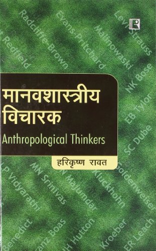 Stock image for Manavshastriya Vicharak (Anthropological Thinkers) (Hindi Edition) for sale by GF Books, Inc.