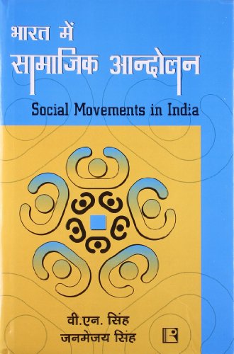 9788170339724: Bharat Me Samajik Andolan (Social Movements In India) (Hindi Edition)