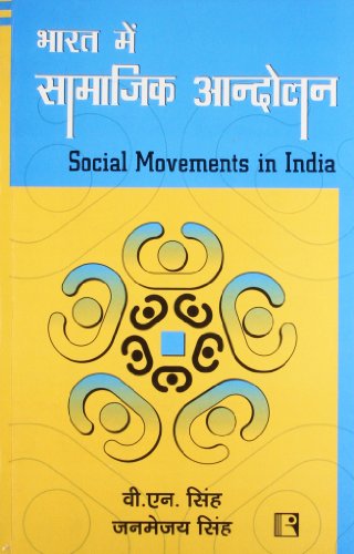 9788170339731: Bharat Me Samajik Andolan (Social Movements In India)