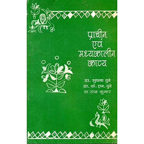 Stock image for Hindi upanya sa: Srjana aura siddha nta (Hindi Edition) for sale by dsmbooks