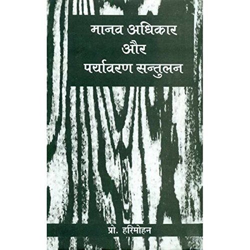 9788170557098: Manav Adhikar Aur Paryavran Santulan