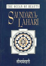 Stock image for The Ocean of Beauty Saundarya-Lahari ; With Transliteration, English Translation, Commentary, Diagrams and an Appendix on Prayoga for sale by Books and Bobs