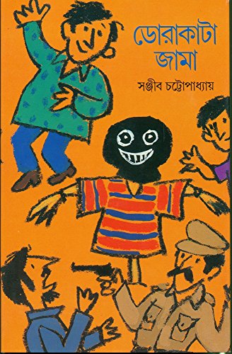 Stock image for Dorakata Jama (Juvenile Fiction) (Bengali Edition) for sale by dsmbooks