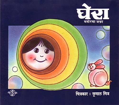 9788170700418: Circle (Hindi) (Hindi Edition)
