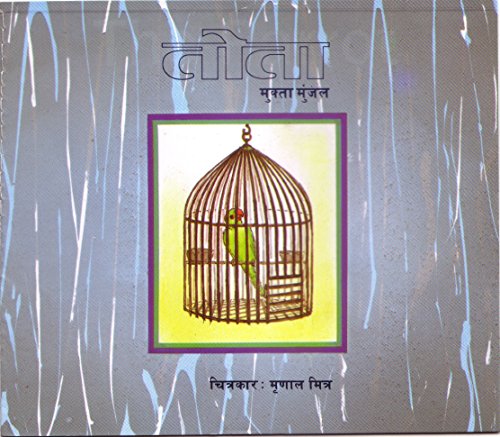 Imagen de archivo de The Parrot (Hindi) a la venta por ThriftBooks-Atlanta