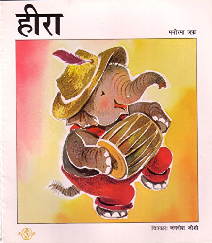 9788170700494: Hira (Hindi) (Hindi Edition)