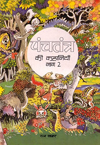 Imagen de archivo de Stories from Panchatantra 2 (Hindi) a la venta por ThriftBooks-Dallas