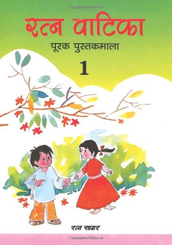 Stock image for Ratna Vatika 1 (Hindi) for sale by ThriftBooks-Dallas