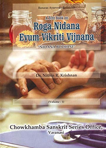 Stock image for A Text Book on Roga Nidana evum Vikriti Vignana (Nidana Bodhini) Vol. I for sale by Vedams eBooks (P) Ltd