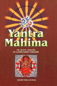 Stock image for Yantra Mahima for sale by Revaluation Books