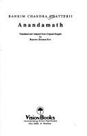 9788170940913: Anandamath (English and Bengali Edition)