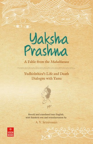 9788170949671: Yaksha Prashna