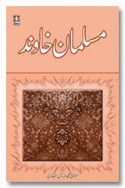 Stock image for Musalman Khawind - URDU for sale by Books Puddle