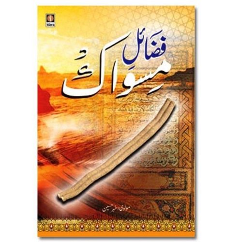 Imagen de archivo de Fazail-E-Miswak - Urdu a la venta por Books Puddle