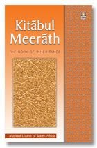 Imagen de archivo de Kitabul Meerath a la venta por Books Puddle